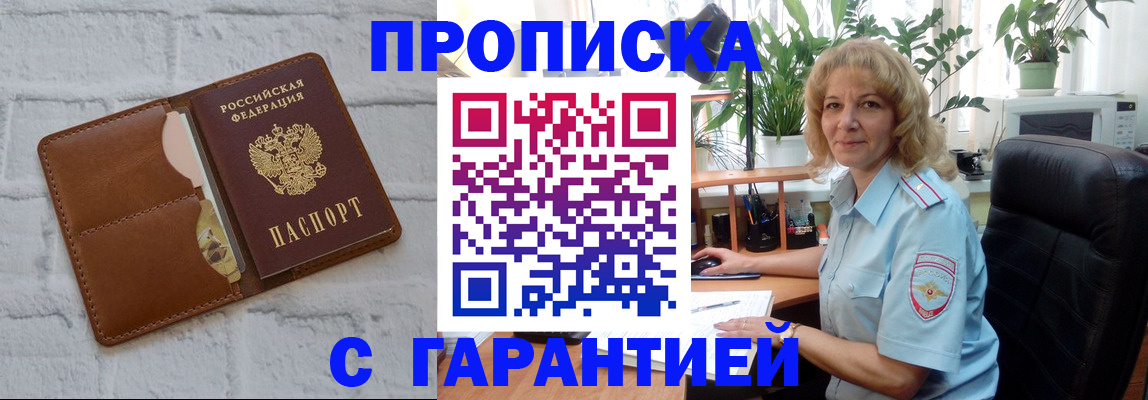 прописка поиск в Балабаново