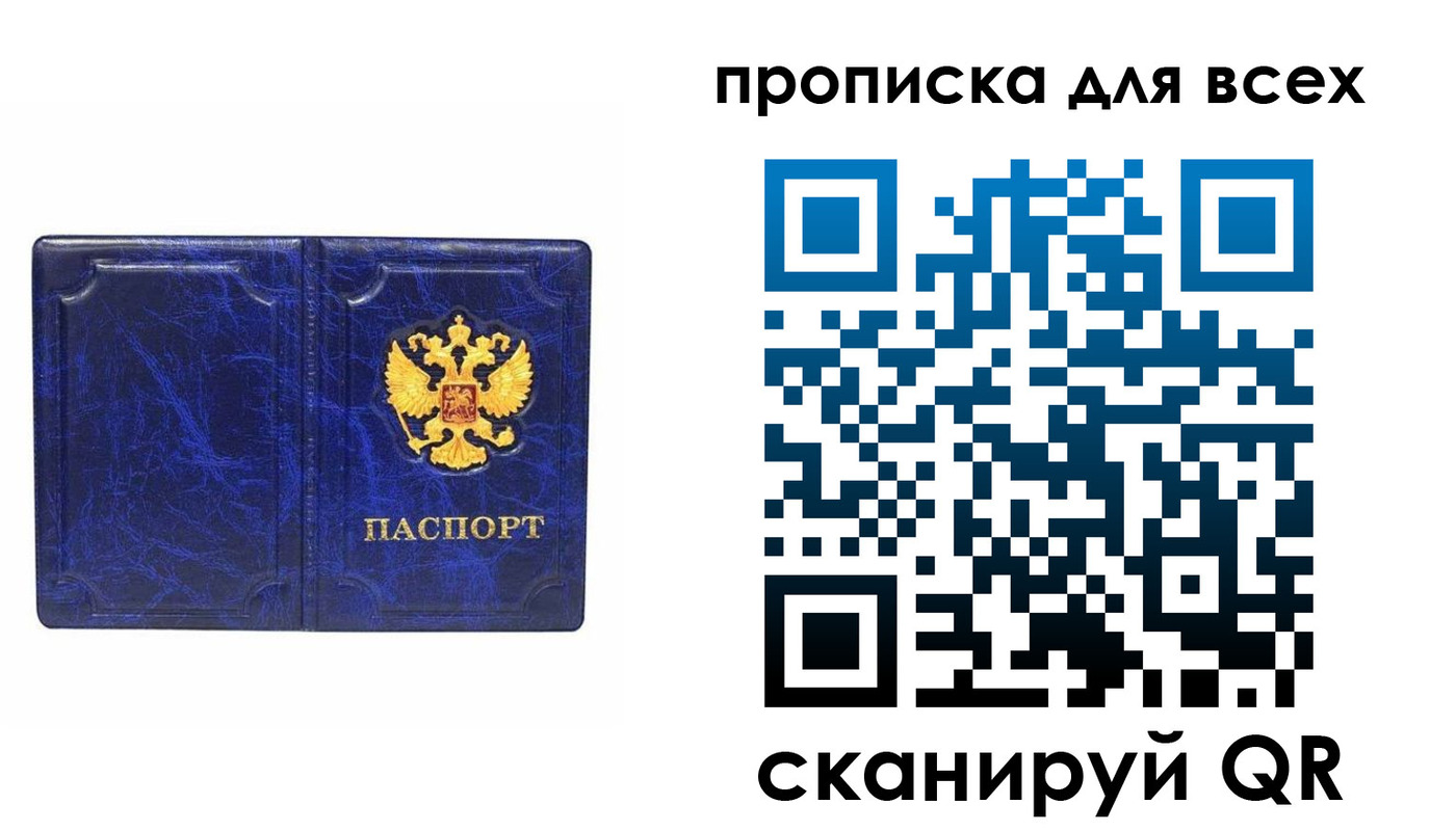 прописка поиск в Балабаново