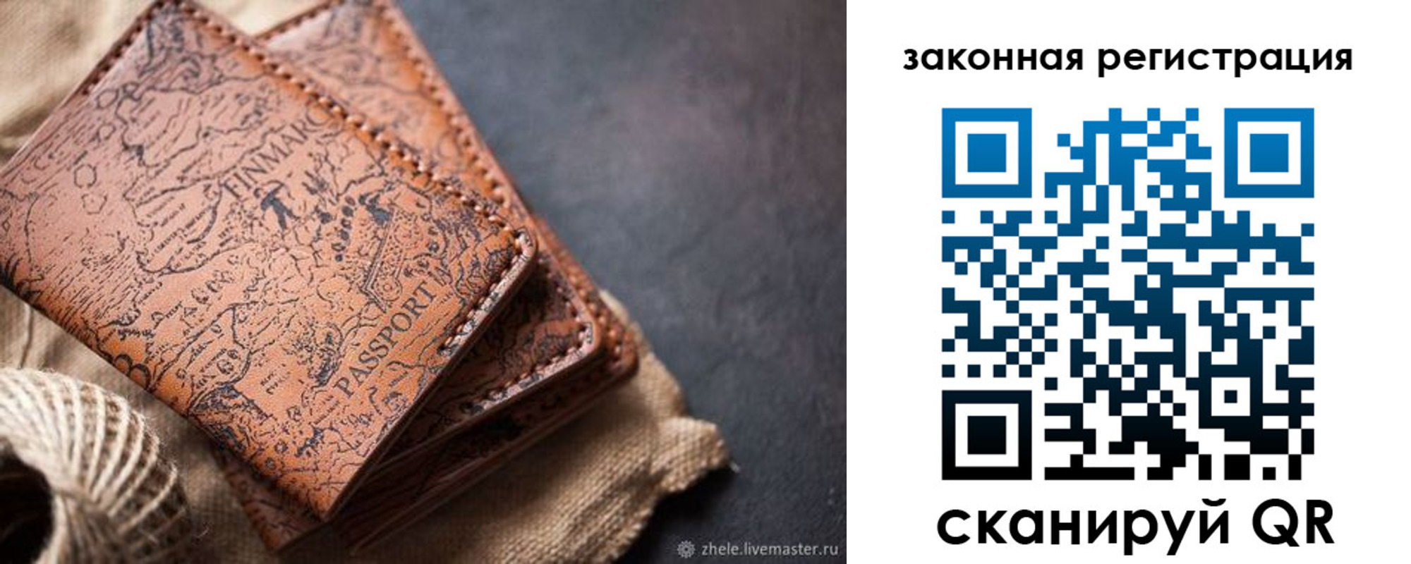 прописка законно в Балабаново