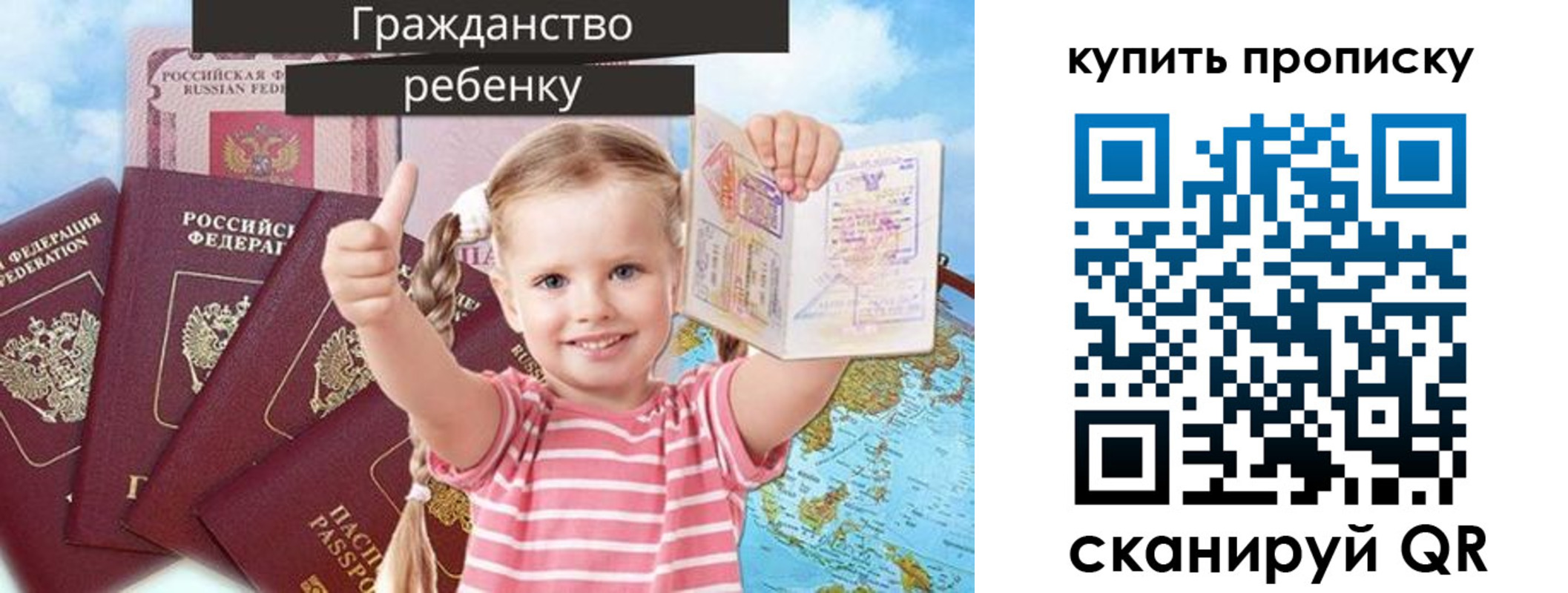 временная регистрация в квартире в Балабаново