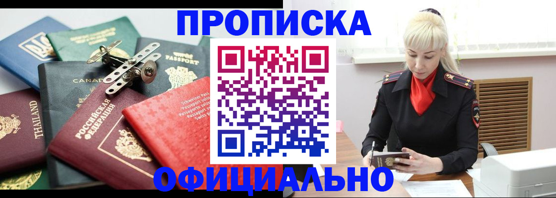 временная регистрация надежно в Балабаново