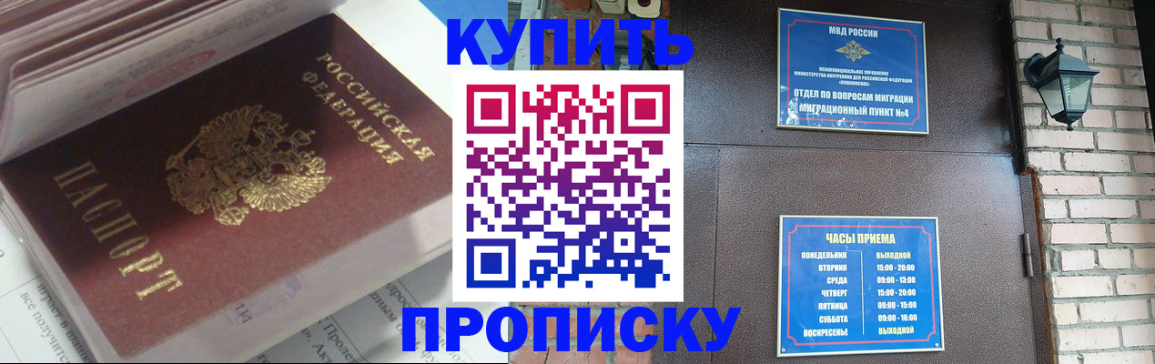 временная регистрация надежно в Балабаново