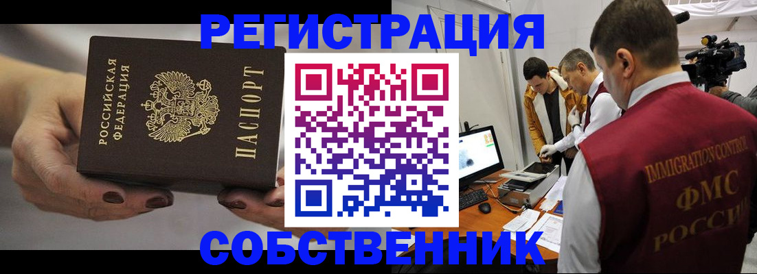 временная регистрация адрес в Балабаново