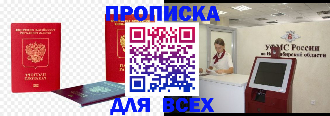 прописка поиск в Балабаново