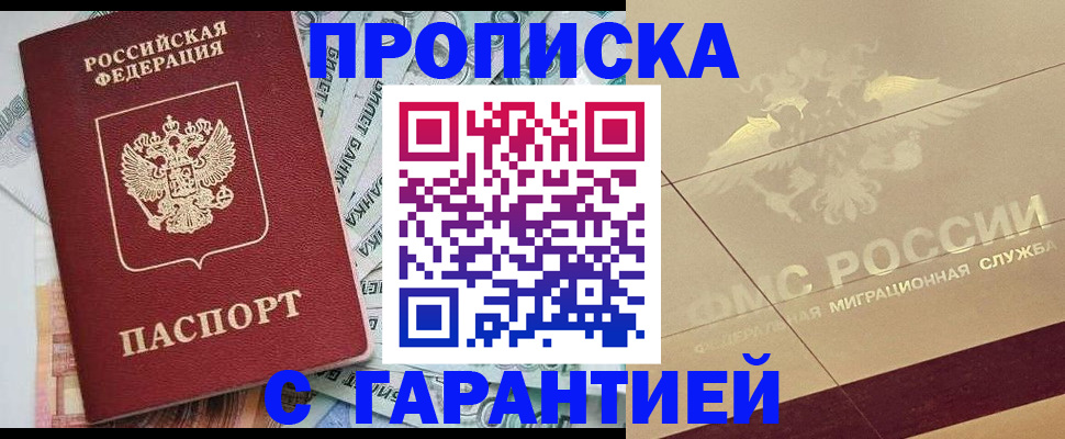 временная регистрация в квартире в Балабаново