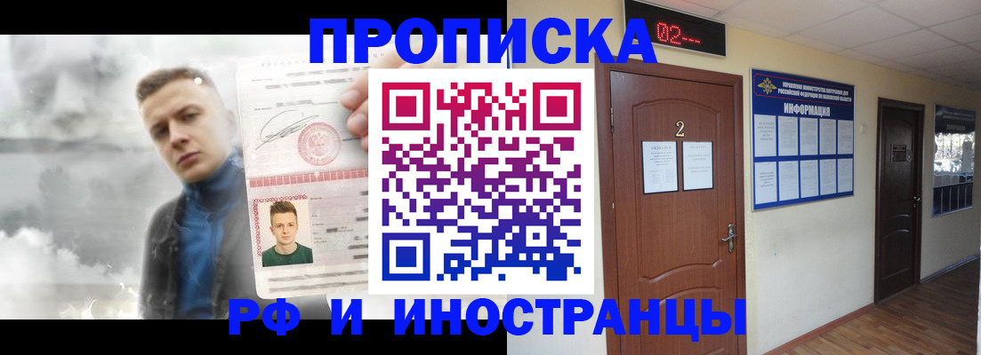 временная регистрация 2025 в Балабаново