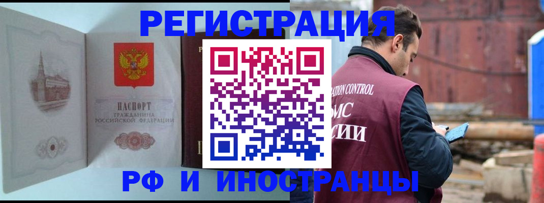 прописка в Балабаново