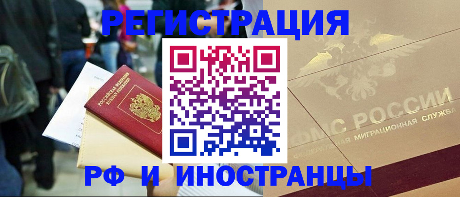 прописка иностранных граждан в Балабаново