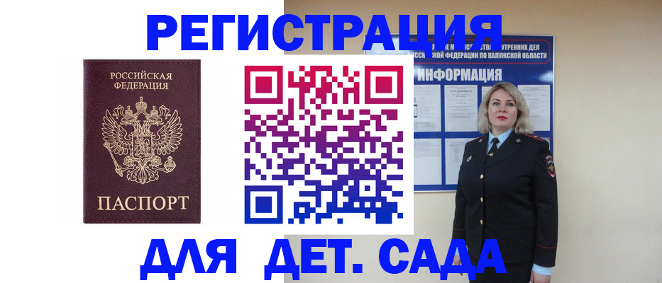временная регистрация гарантия в Балабаново