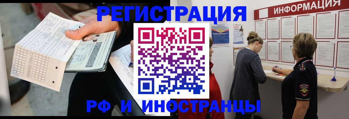 временная регистрация в квартире в Балабаново